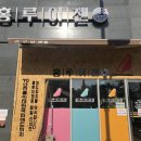 홍루이젠 아산배방점 | 아산 배방 샌드위치 : 홍루이젠 먹방 후기