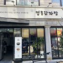 백두대간감자탕 이미지