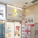 일번약국 이미지