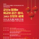 19)전라도 화교축제 ㄷㄷㄷㄷㄷㄷㄷㄷㄷㄷㄷㄷㄷ 이미지