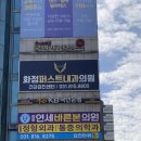 화정퍼스트내과의원 이미지