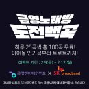 금영 이데일리