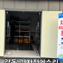 강동구견인차량보관소 이미지