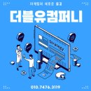 더블유알컴퍼니