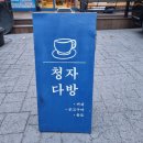 부광다방