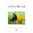 노사부