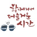 각자미식커피 - 중구 흰바위로 13 | 각자미식커피
