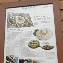 땜횟집