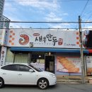 이대원의새우만두 이미지