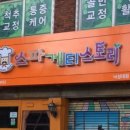 스파게티스토리 - 강남구 논현로95길 30 | 스파게티스토리