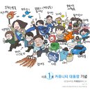 커뮤대통합 일러스트 업데이트 (+ 설명 / 과일바구니 퍼랭이 여시) 이미지