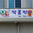 옹기장이어린이집 이미지