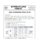 장학금 - 제주특별자치도교육청 이미지