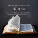 만방이 사는 길을 찾아 시온으로(어머니 말씀 봉독) 이미지