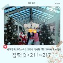 명심손뜨개 | [25.12.04.] 찰떡일기 (48) :: D+211~217 7개월 아기│수면퇴행의 정답은 엄마였다💗│크리스마스 트리...