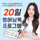 [공지] [영낭프 5기 모집] 7.24(월)~8.21(월)