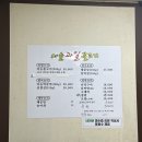 벨모아 | [단양맛집] 마늘오리불고기와 떡갈비가 맛있는 푸짐한 단양소노벨맛집 | 단양모아 후기