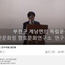 계남면사무소 이미지