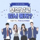 학생인성교육체험장
