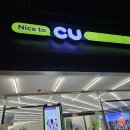 CU 간석탑클래스점 | 편의점 신상과자 먹태깡 후기