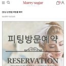 메리슈가 이미지