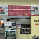 해돋이김밥