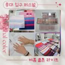 나에게 필요한 이미지 메이킹, 퍼스널 컬러 | 홍대 퍼스널컬러 진단 후기 컬러바이페이브무드 여름쿨톤라이트 메이크업 추천