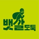 뱃살도둑 - 화성시 동탄반석로 196 | 뱃살도둑