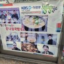 정곤네콩나물국밥 이미지