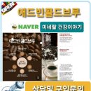 애드빈