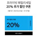 커버낫 패밀리세일(~7/7) 이미지