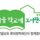 싱싱도서관 이미지