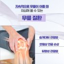 사월수정형외과의원 네이버블로그