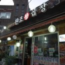 왕십리도선동상점가 이미지