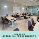 나성동 숨은 맛집, 대가곰탕에서 만나는 진한 곰탕, 사골떡만두국의 깊은 맛