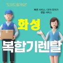 더엑스PC 동탄2신도시점 | [화성시동탄복합기렌탈] 사무실 맞춤 복합기, 상담부터 설치·네트워크까지 한 번에 해결!