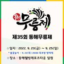 동해시-35 이미지