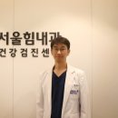 서울힘내과 이미지