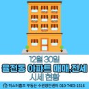 화서탑 합동 공인중개사사무소 | [화서역 푸르지오에듀포레 시세] 12월 30일 장안구 율전동 아파트 실거래가, 시세 / 화서역 푸르지오더...