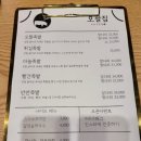 오팔집