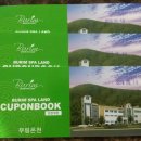 부림온천 이미지