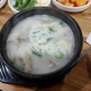 포은국밥 이미지