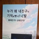 기억의 공간Ⅰ 이미지