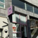 제이하이베이킹연구소 | [ 부산 /해운대 ] 동백역 부근 케이크맛집 추천 🍓 딸기케이크 미친 후기 😊