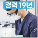 전농동치과 부모님을 모시고 다녀온 디엠치과의원