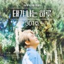태가난다