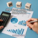 야간)컴퓨터기초 | 부산회계학원-전산세무 2급, 이렇게 쉬웠어? 세무실무까지 잡는 야간 국비지원 핵심과정!