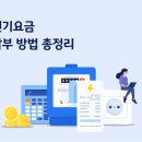 전기