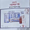 이광수미술팀 | 가을, 부암동에서 만난 이상과 김향안