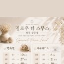 네일멜로우 - 동두천시 중앙로 110-17 | 네일멜로우